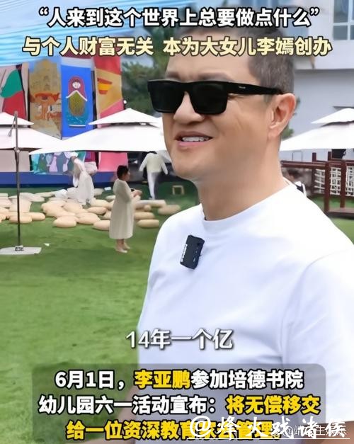 李亚鹏直播坦言:帮过嫣然的就是我永远的朋友,这话听着敞亮也心酸 李亚鹏直播坦言:帮过嫣然的就是我永远的朋友,这话听着敞亮也心酸