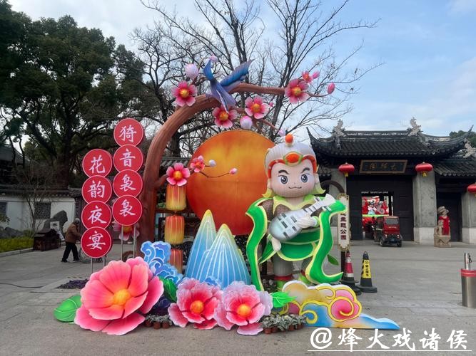 上海古猗园迎春活动周六迎客:非遗灯彩演绎人生四时 上海古猗园迎春活动周六迎客:非遗灯彩演绎人生四时