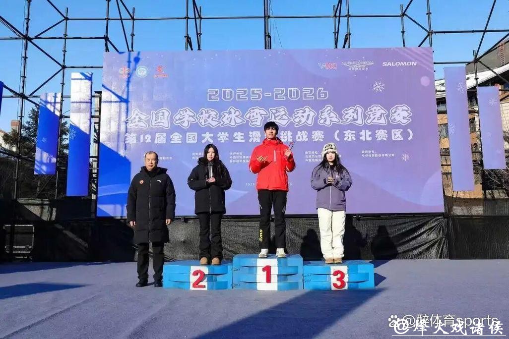 全国大学生滑雪挑战赛总决赛在松花湖举行