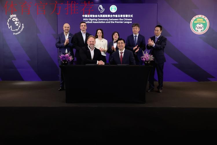 中国足协与多所高校签订合作协议