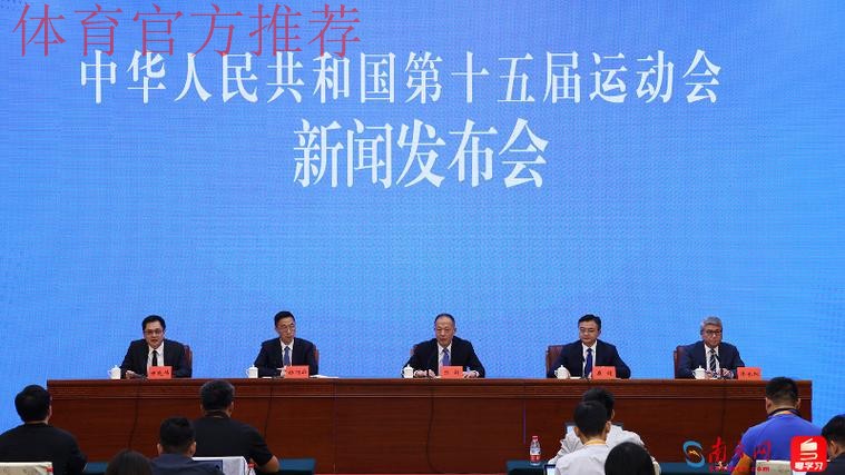 十五运会筹备工作扎实有序推进 十五运会筹备工作扎实有序推进