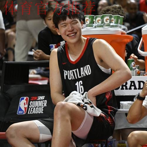 杨瀚森砍18+10+4混音力克国王 开拓者召回杨瀚森